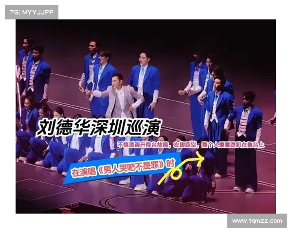 笑不活了!刘德华演唱会惊险瞬间引发网友疯狂调侃(刘德华演唱会经典动作) 笑不活了!刘德华演唱会惊险瞬间引发网友疯狂调侃(刘德华演唱会经典动作)
