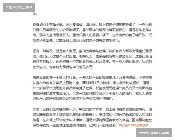 胡锡进谈夜总会监管:适度放宽限制,促进行业健康发展 胡锡进谈夜总会监管:适度放宽限制,促进行业健康发展