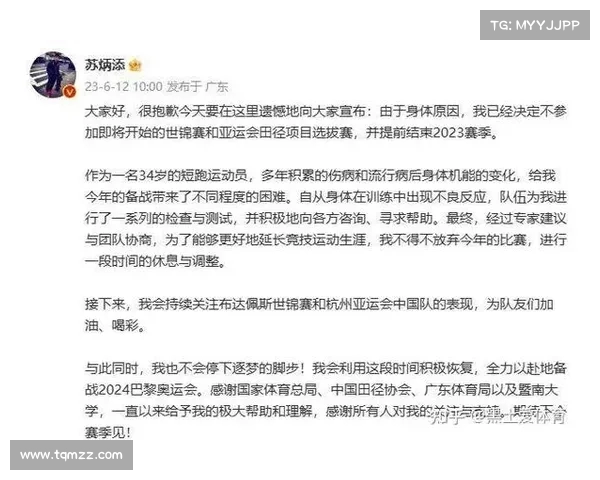 苏炳添因伤病影响训练 将遗憾错过巴黎奥运会(苏炳添是否参加巴黎奥运会) 苏炳添因伤病影响训练 将遗憾错过巴黎奥运会(苏炳添是否参加巴黎奥运会)
