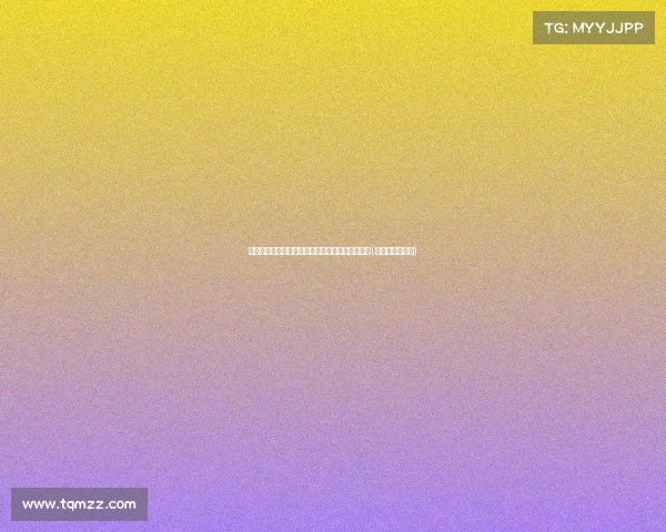 泰山队与费南多达成协议：无需参赛仍享全额薪资(山东泰山费莱尼)