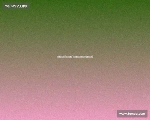 潮汕女子创作“现代春宫图”，呼吁重视儿童性教育(潮汕的春菜)