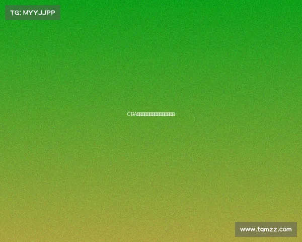 CBA赛季激战正酣，冠军悬念逐渐浮现